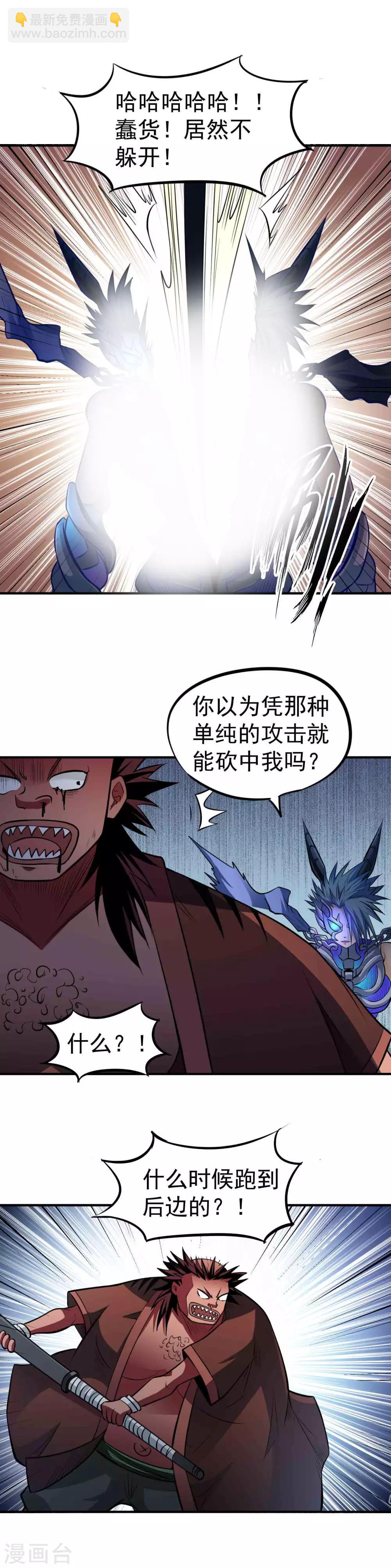 第53话 鬼化&mdash;&mdash;月无圆-第55话