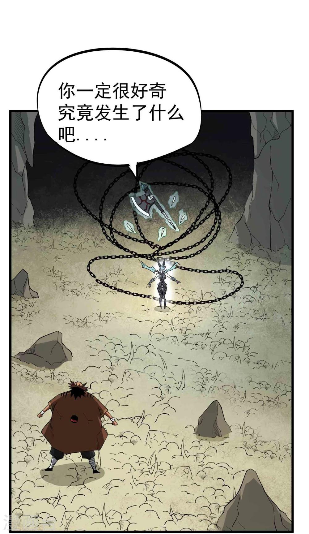 第55话 锁命-第57话