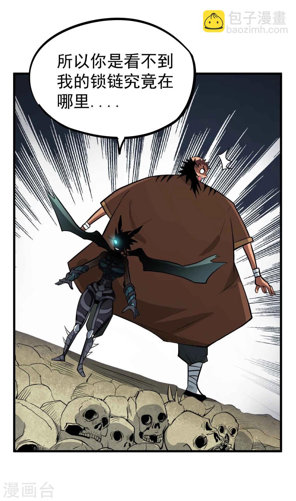 第55话 锁命-第57话