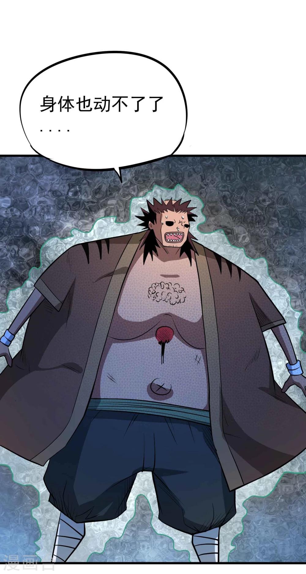 第55话 锁命-第57话