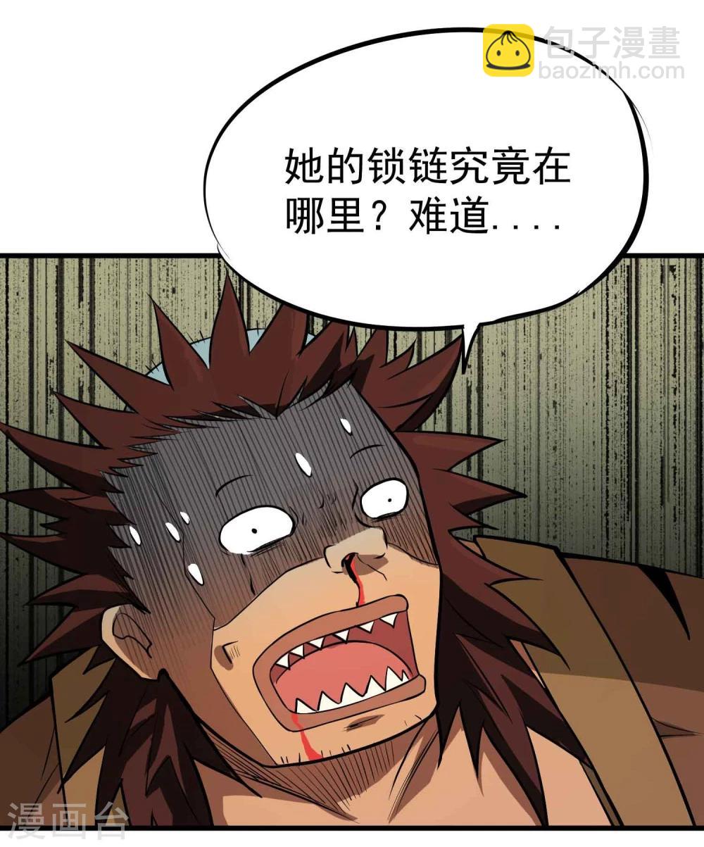 第55话 锁命-第57话