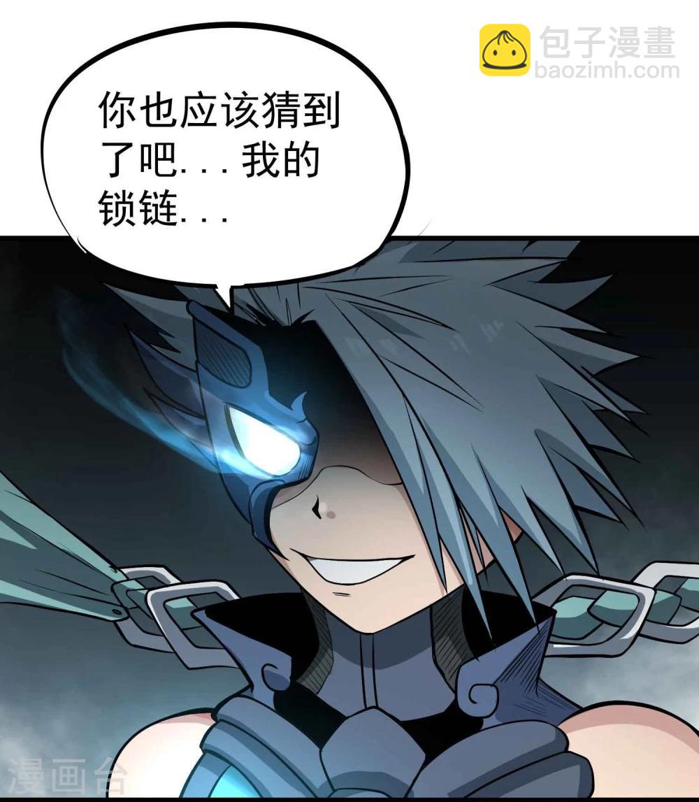 第55话 锁命-第57话