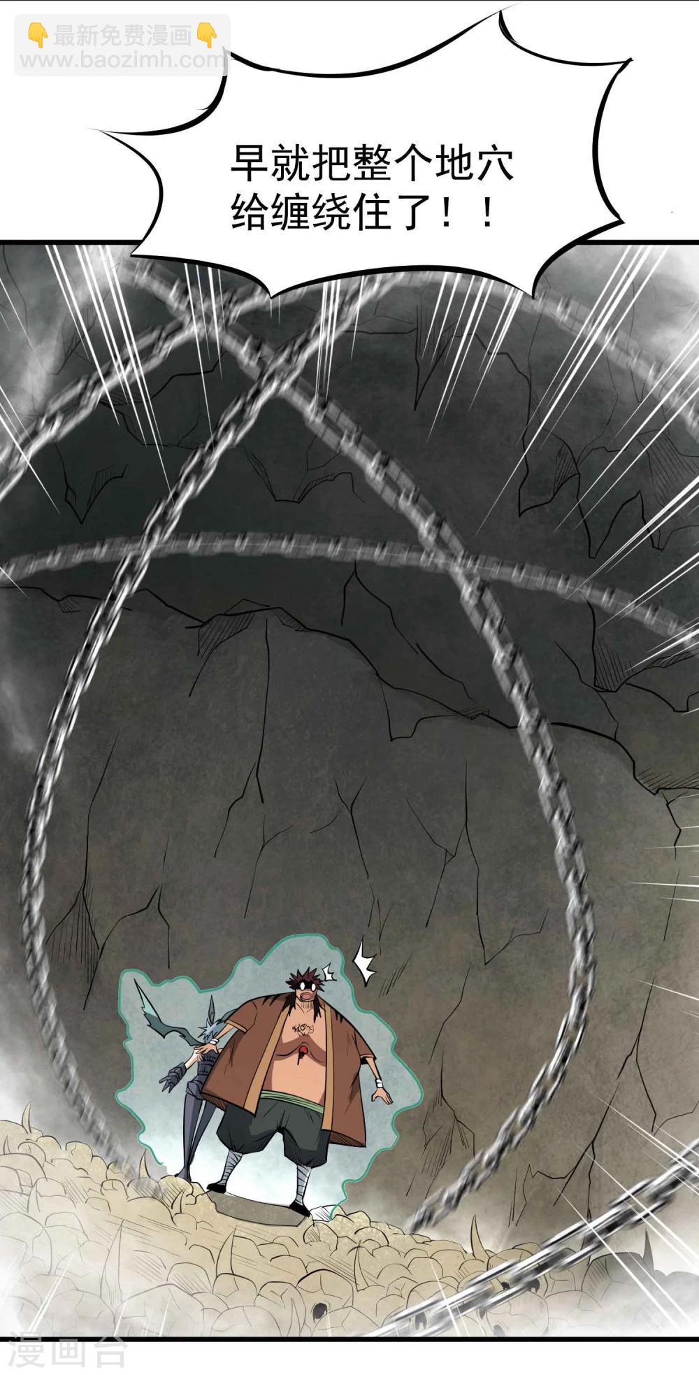 第55话 锁命-第57话