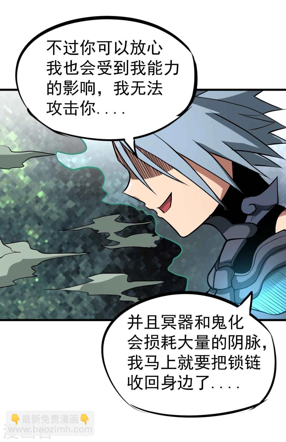 第55话 锁命-第57话