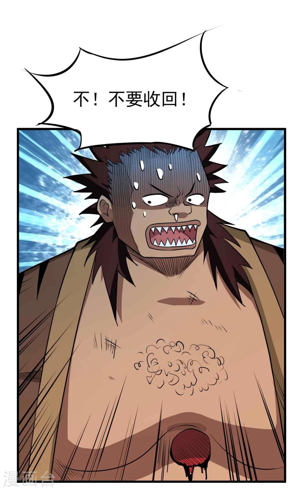 第55话 锁命-第57话