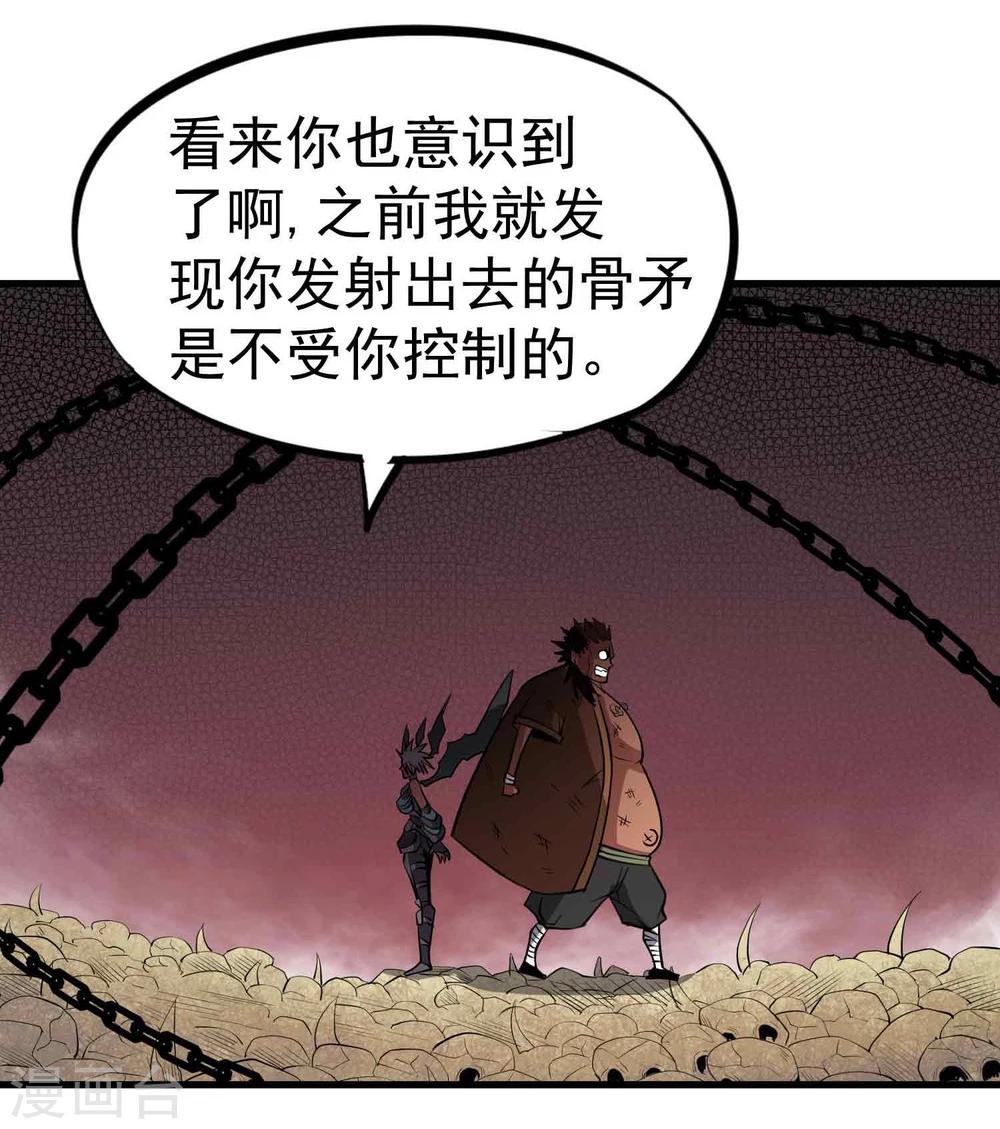 第55话 锁命-第57话