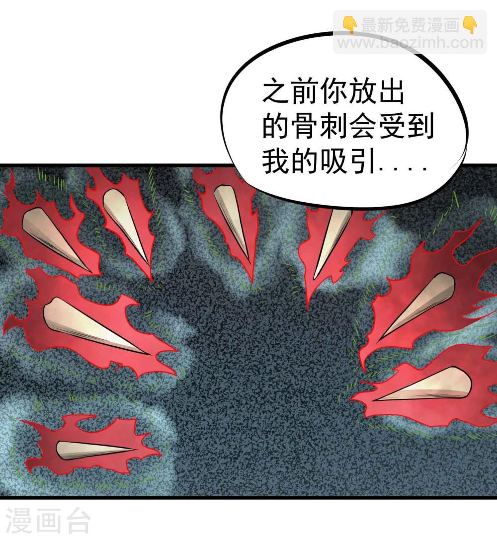 百魂靈約 - 第55話 鎖命 - 2