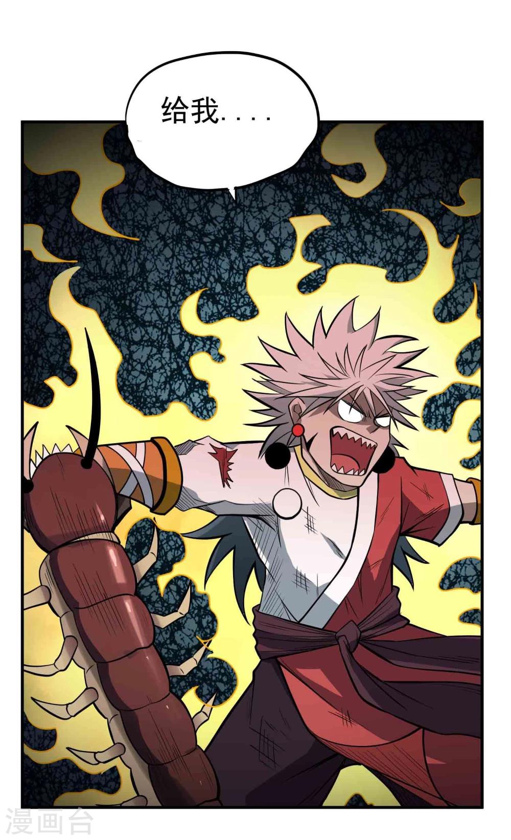 第57话 宗仙四使-第59话