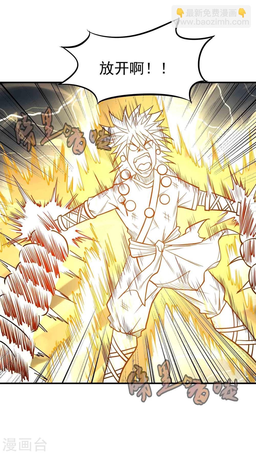 第57话 宗仙四使-第59话