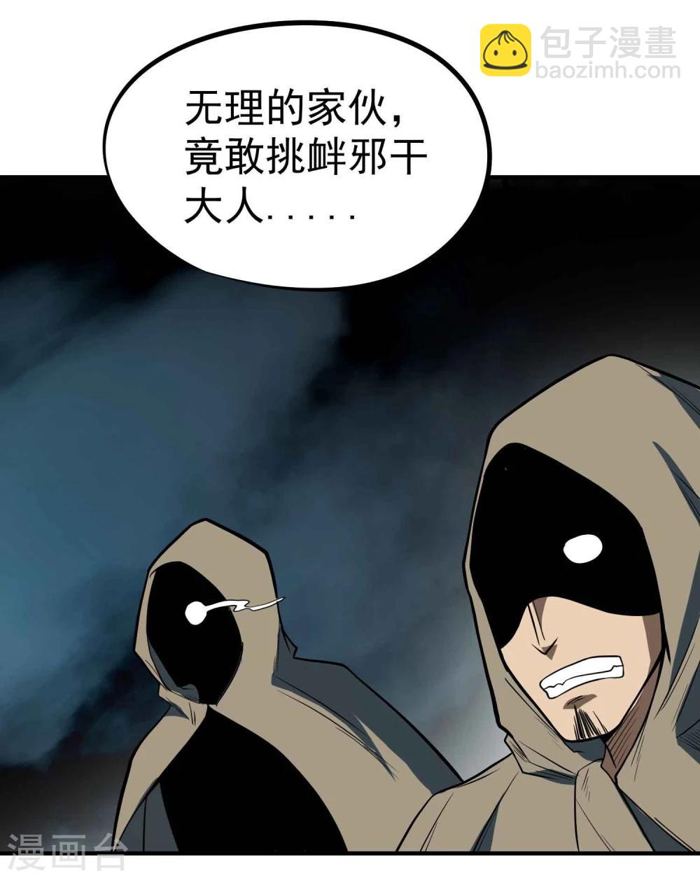 第57话 宗仙四使-第59话