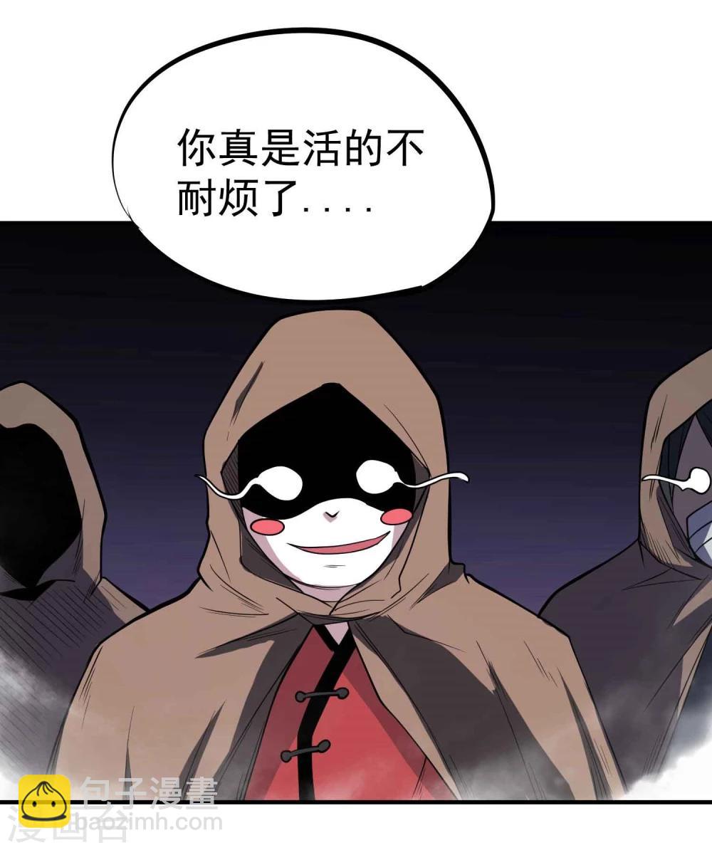 第57话 宗仙四使-第59话