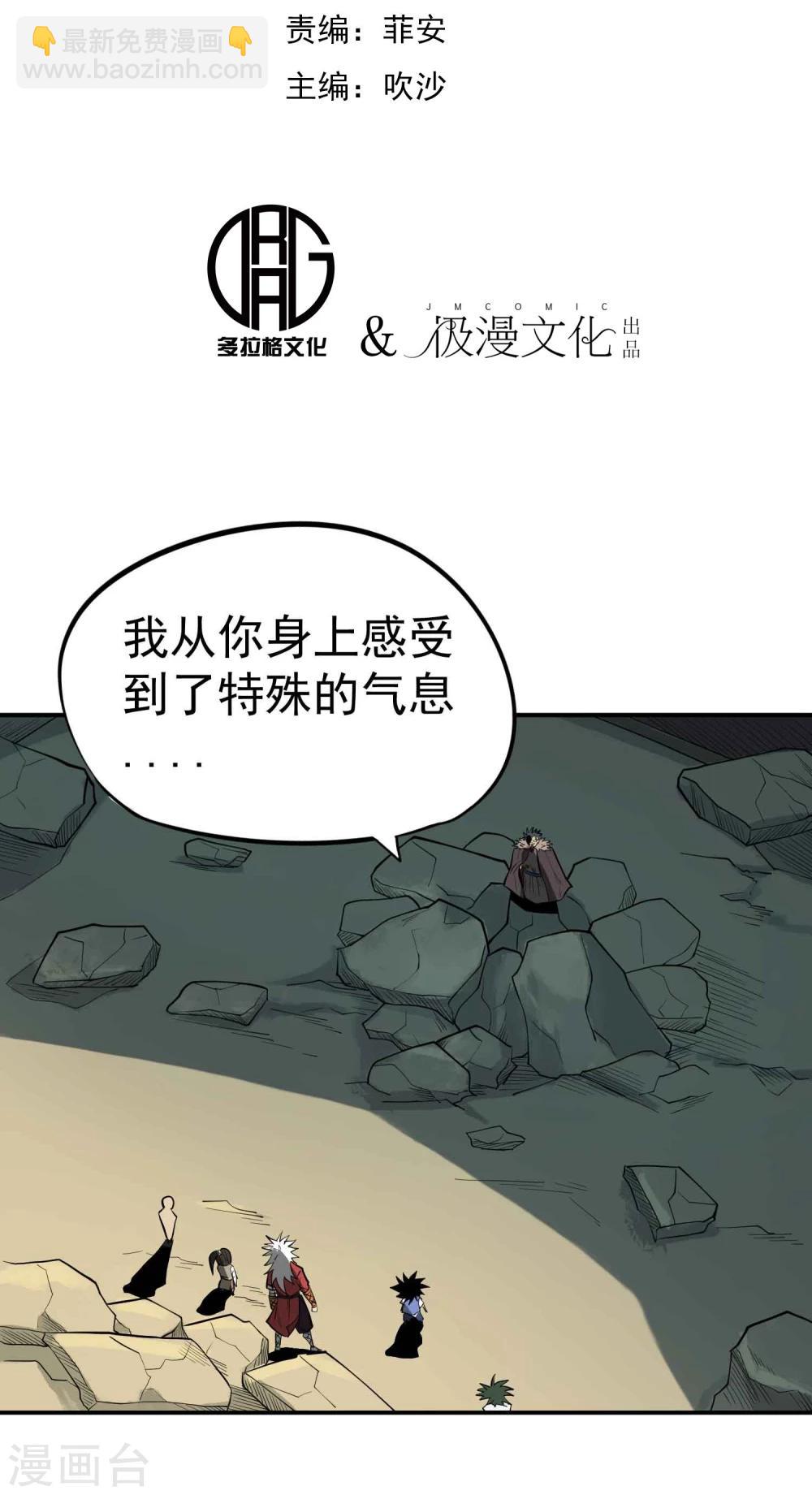 第57话 宗仙四使-第59话