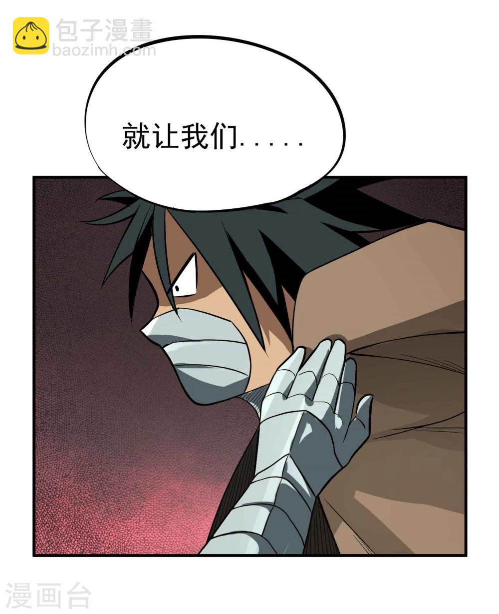 第57话 宗仙四使-第59话