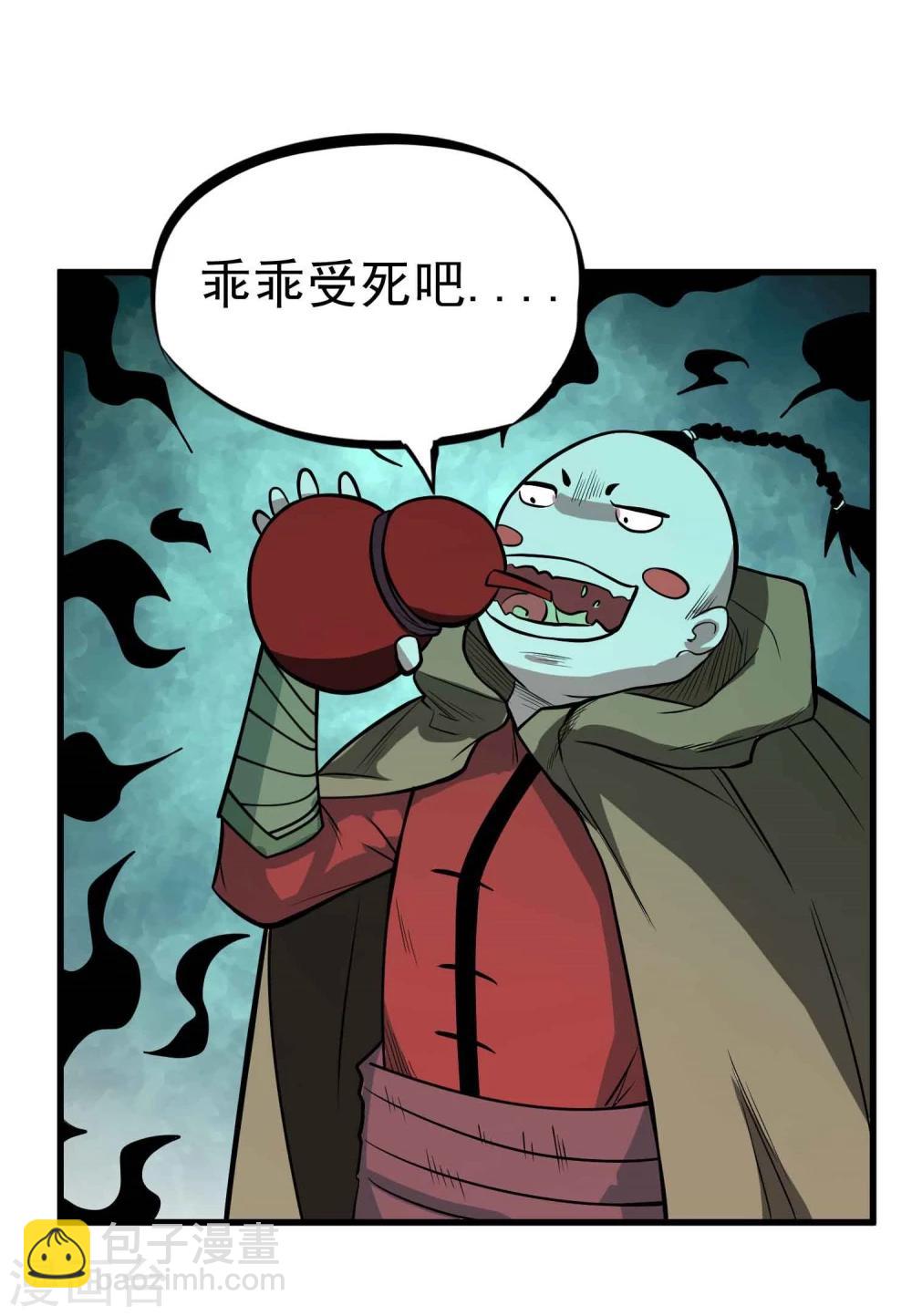 第57话 宗仙四使-第59话