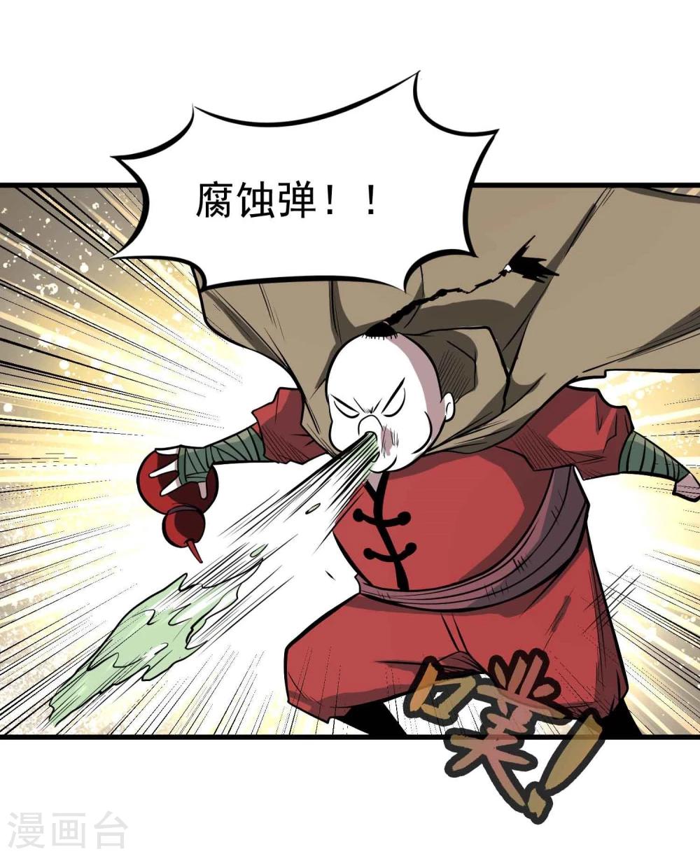 第57话 宗仙四使-第59话