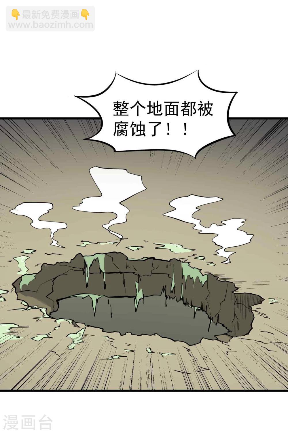 第57话 宗仙四使-第59话