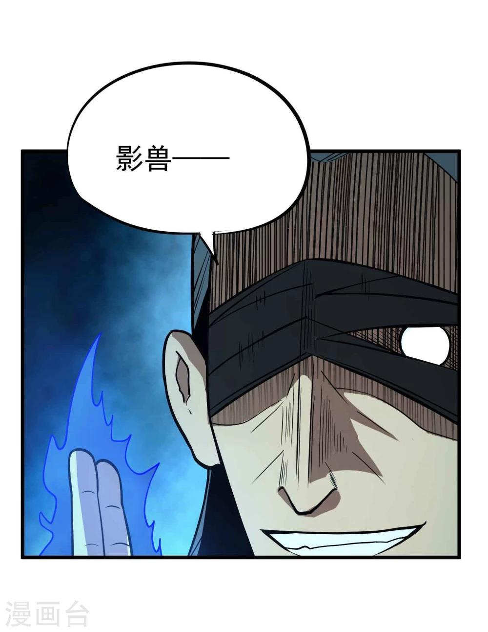 第57话 宗仙四使-第59话