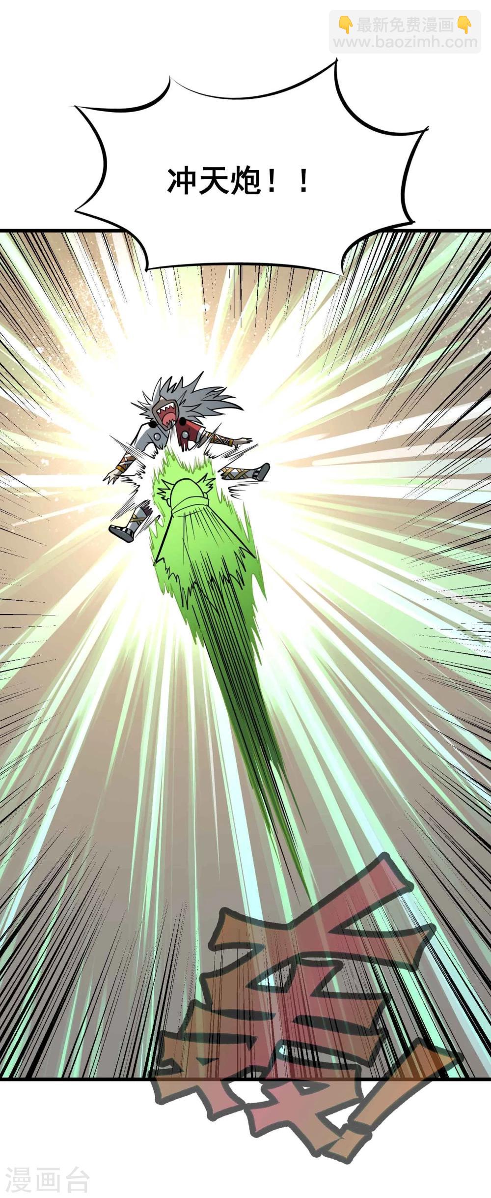 第57话 宗仙四使-第59话