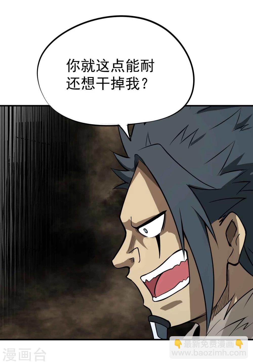 第57话 宗仙四使-第59话