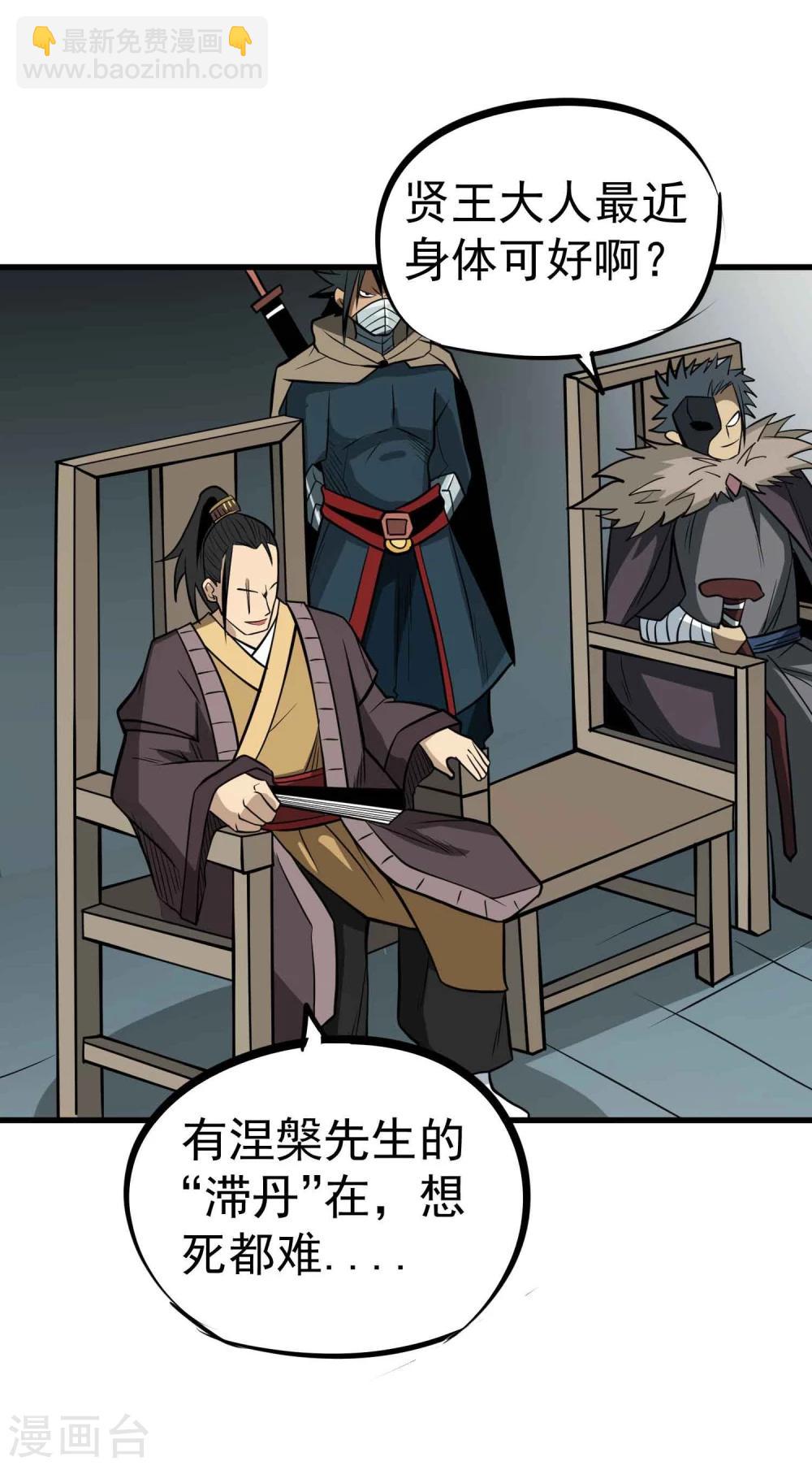 第59话 十皇子&mdash;龙清-第61话