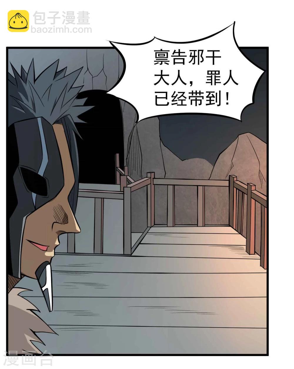 第59话 十皇子&mdash;龙清-第61话