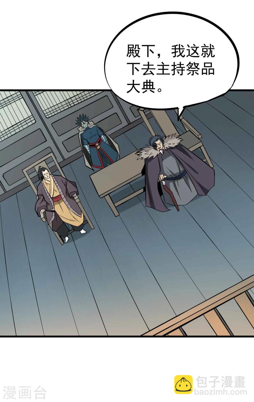 第59话 十皇子&mdash;龙清-第61话