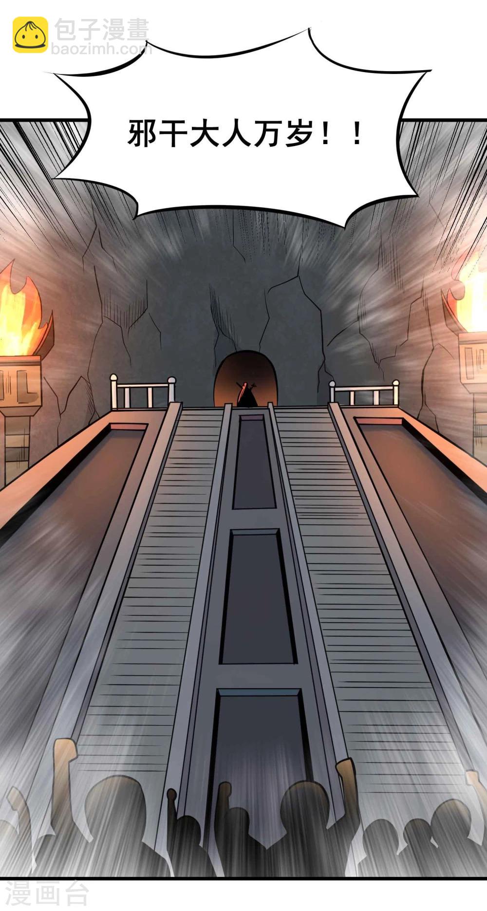 第59话 十皇子&mdash;龙清-第61话