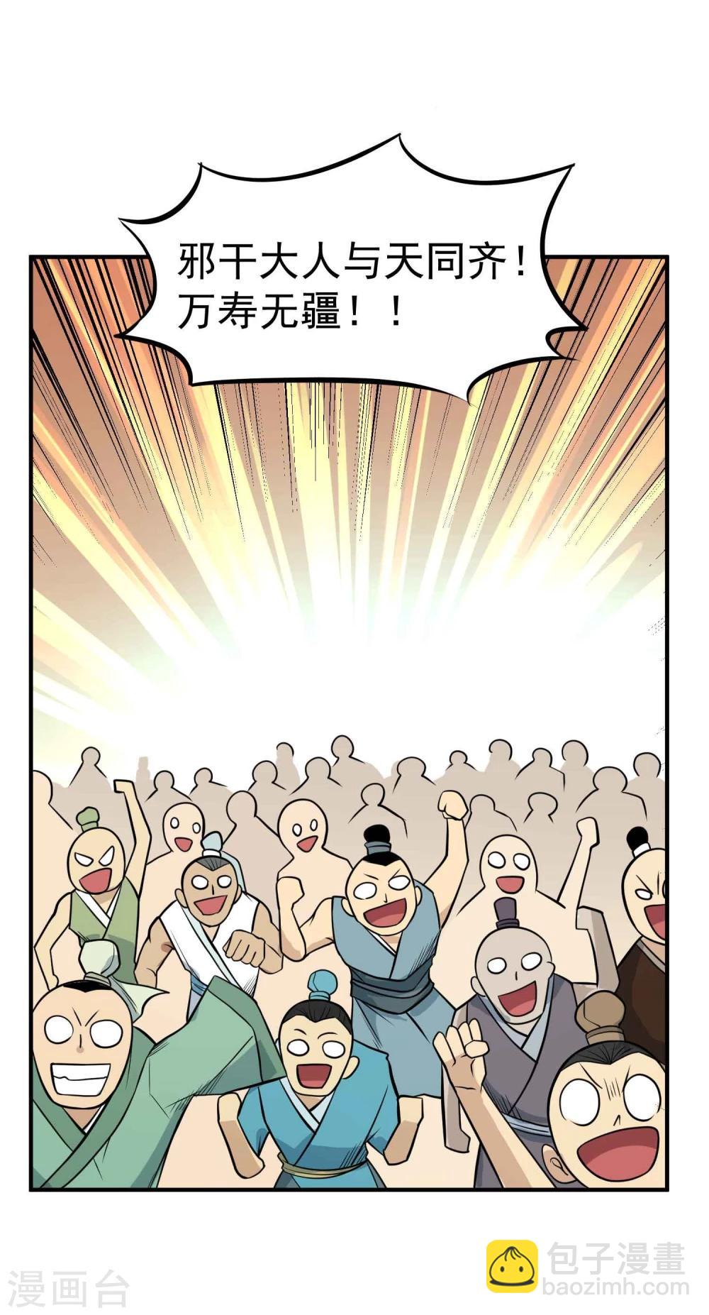 第59话 十皇子&mdash;龙清-第61话