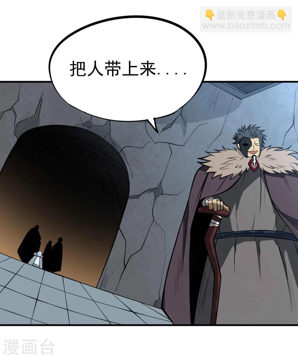 第59话 十皇子&mdash;龙清-第61话