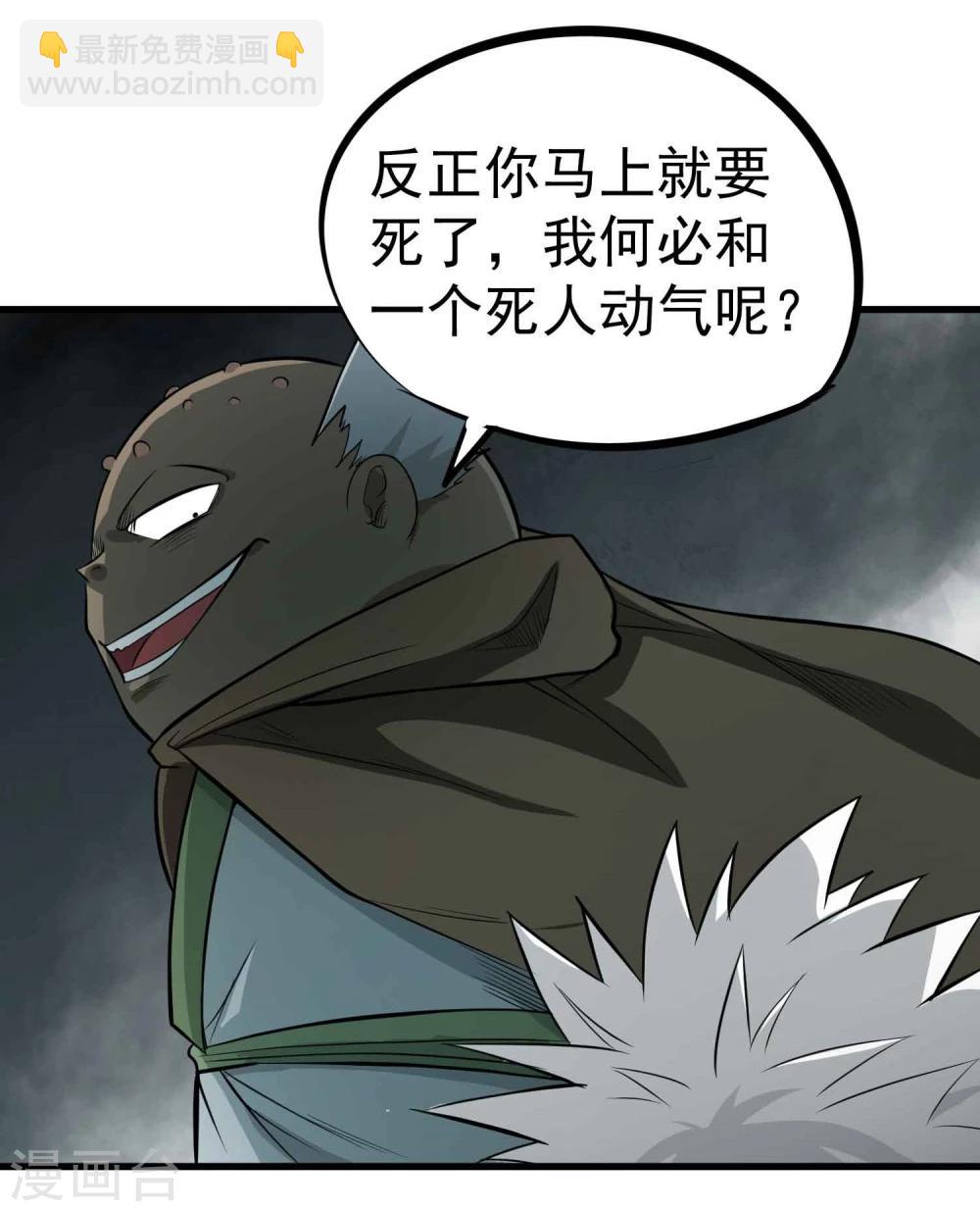 第59话 十皇子&mdash;龙清-第61话