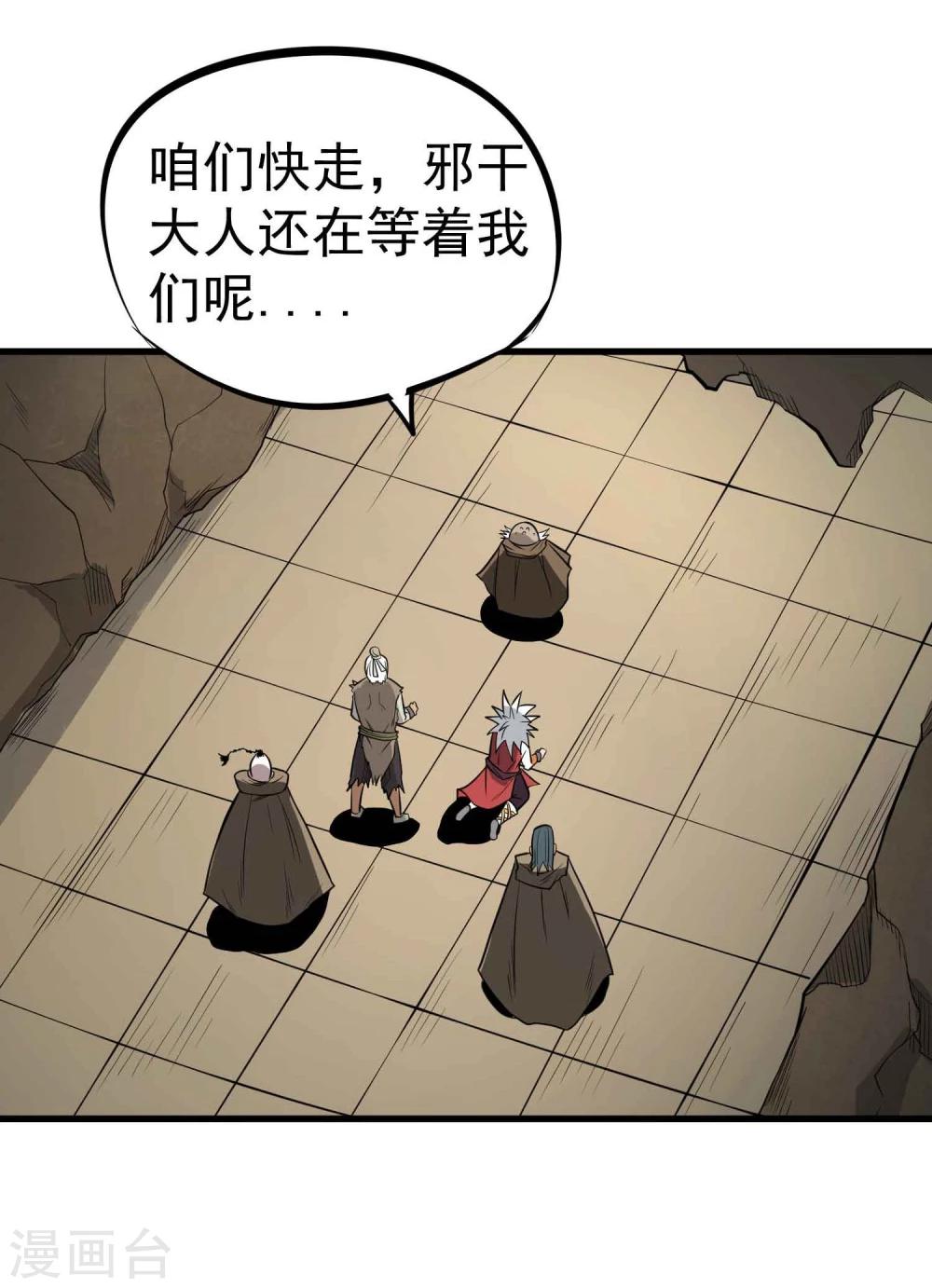 第59话 十皇子&mdash;龙清-第61话