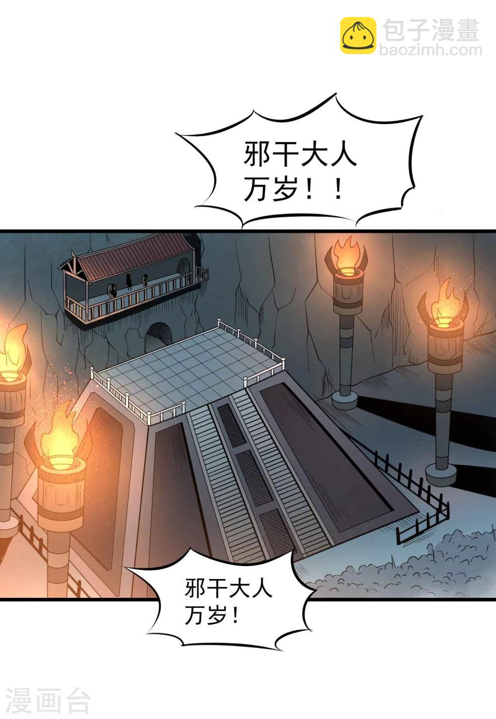 第59话 十皇子&mdash;龙清-第61话