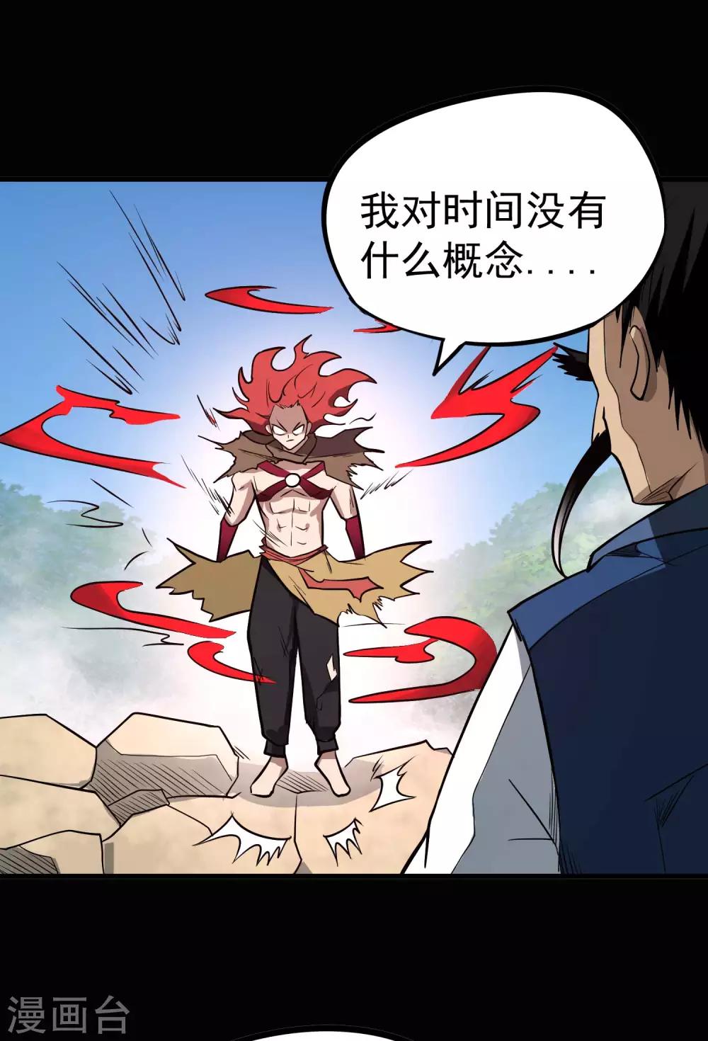 第69话 觉醒！极武真躯！8