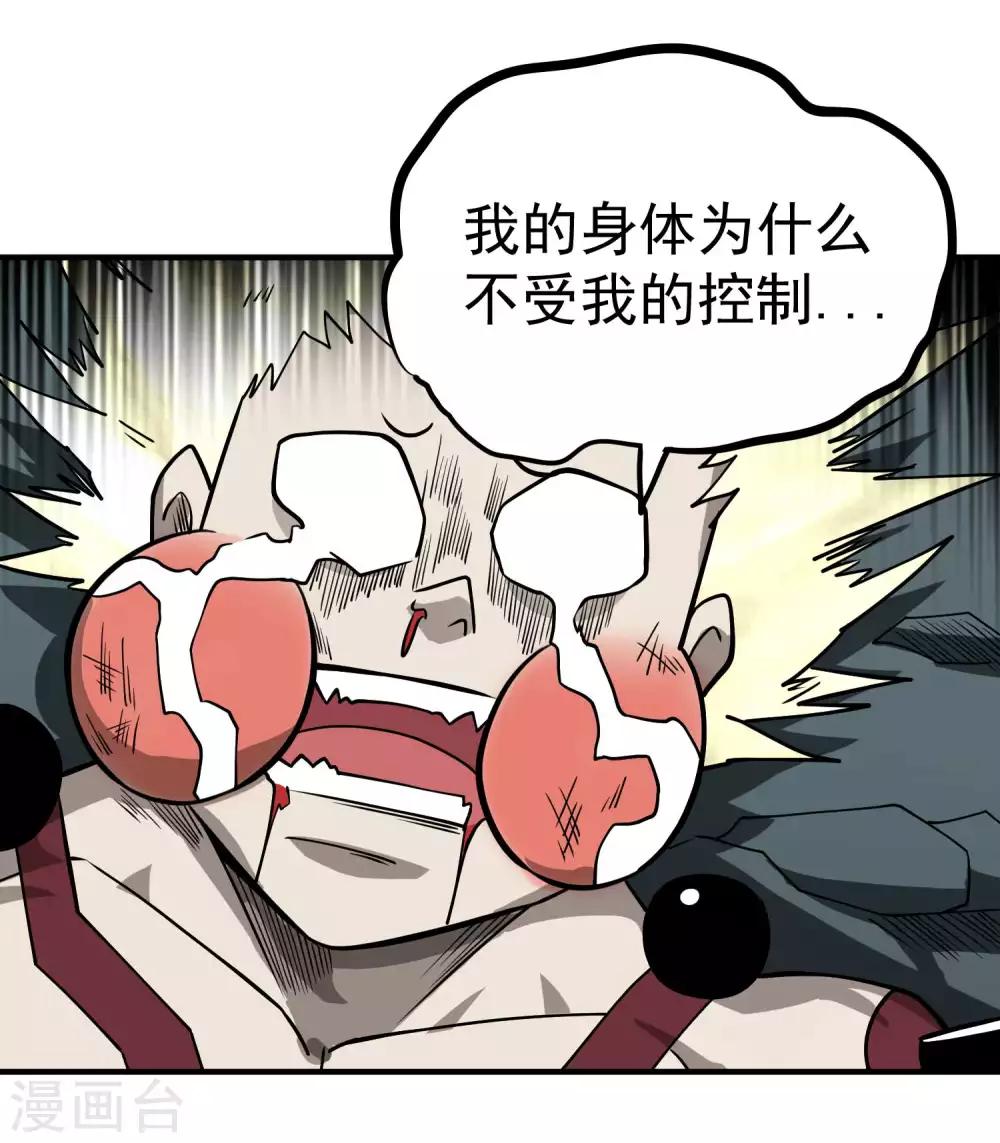 第71话 吾名&mdash;&mdash;月华绫晴-第73话