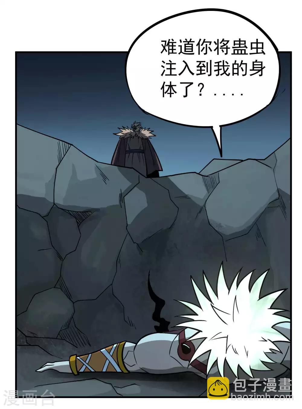 第71话 吾名&mdash;&mdash;月华绫晴-第73话