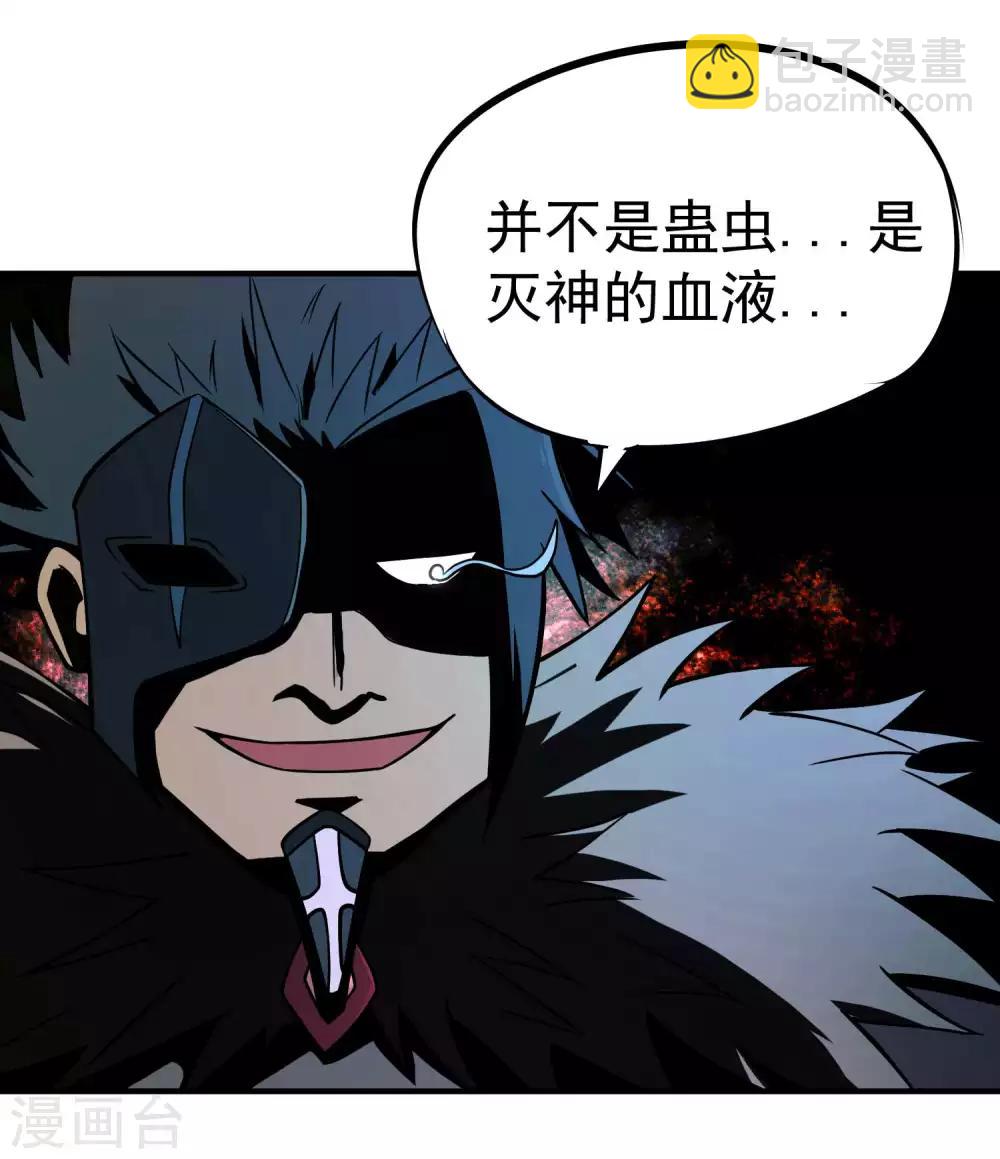 第71话 吾名&mdash;&mdash;月华绫晴-第73话