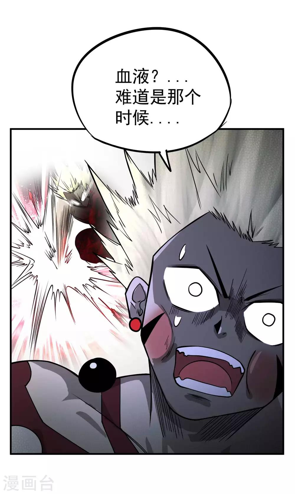 第71话 吾名&mdash;&mdash;月华绫晴-第73话