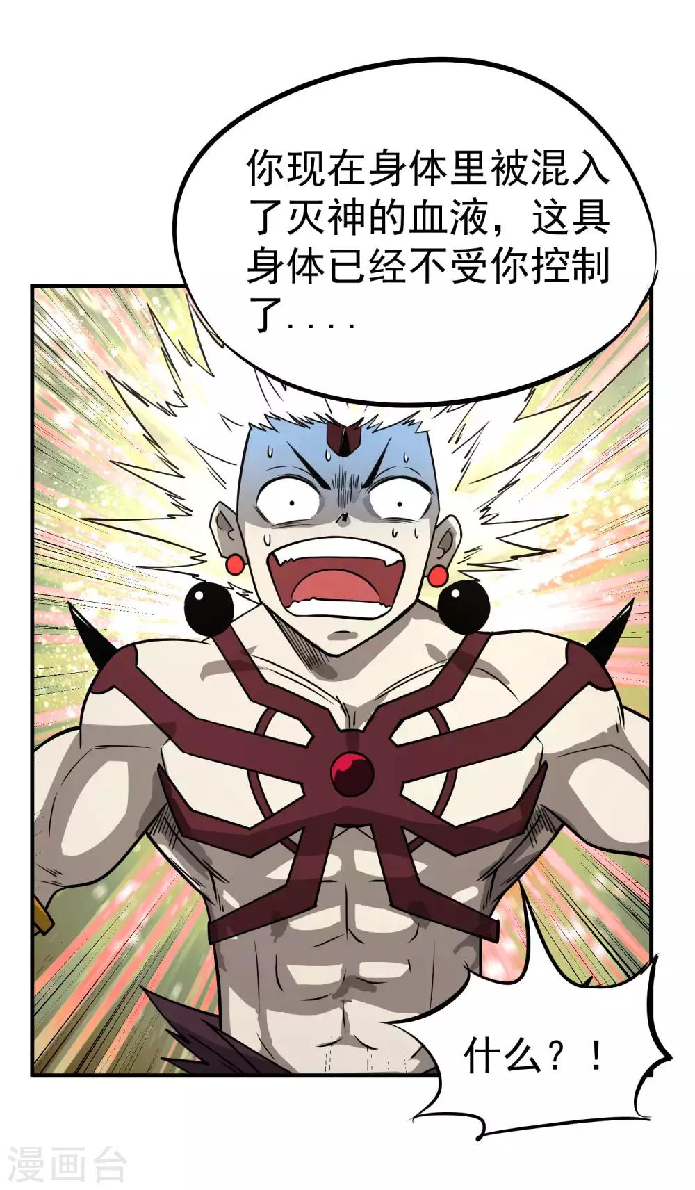 第71话 吾名&mdash;&mdash;月华绫晴-第73话