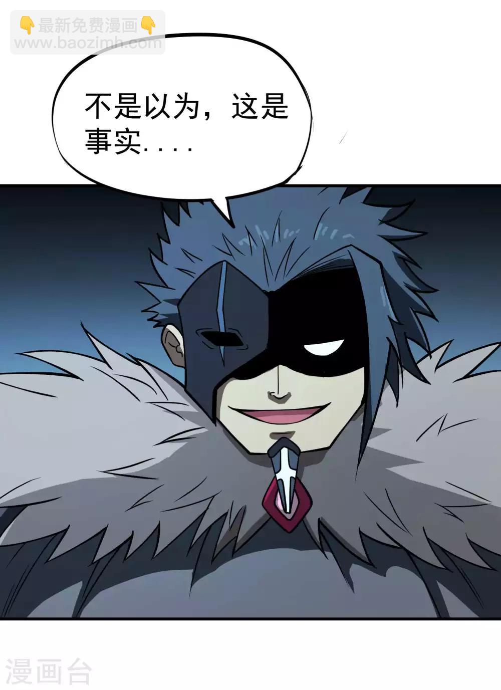 第71话 吾名&mdash;&mdash;月华绫晴-第73话