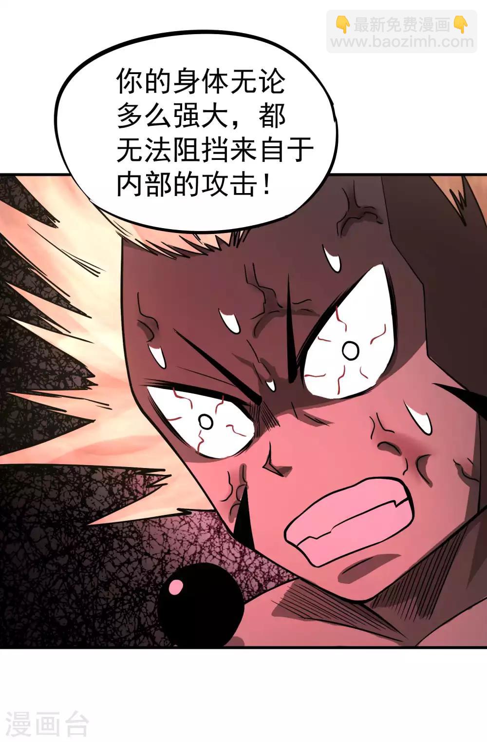 第71话 吾名&mdash;&mdash;月华绫晴-第73话