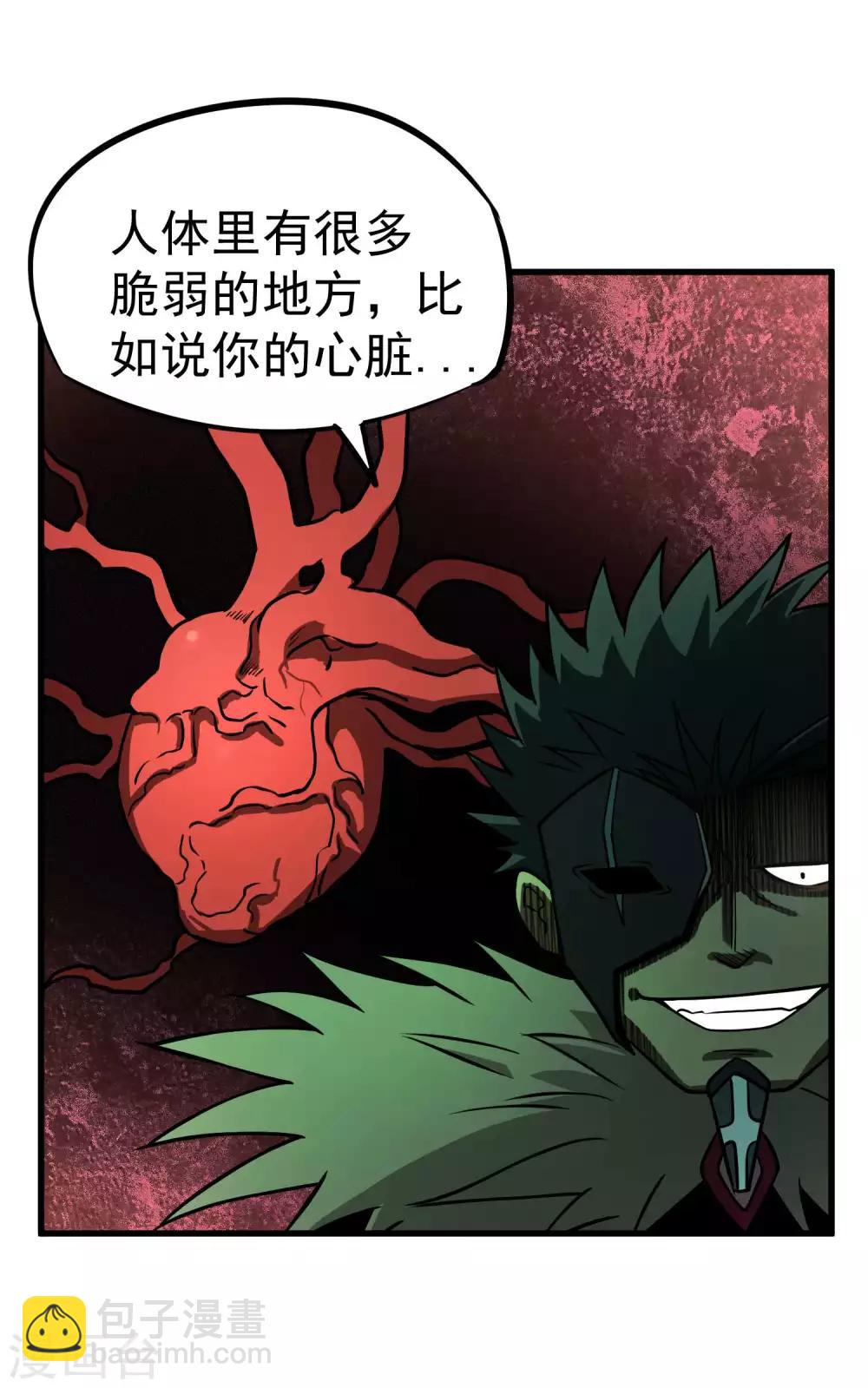 第71话 吾名&mdash;&mdash;月华绫晴-第73话