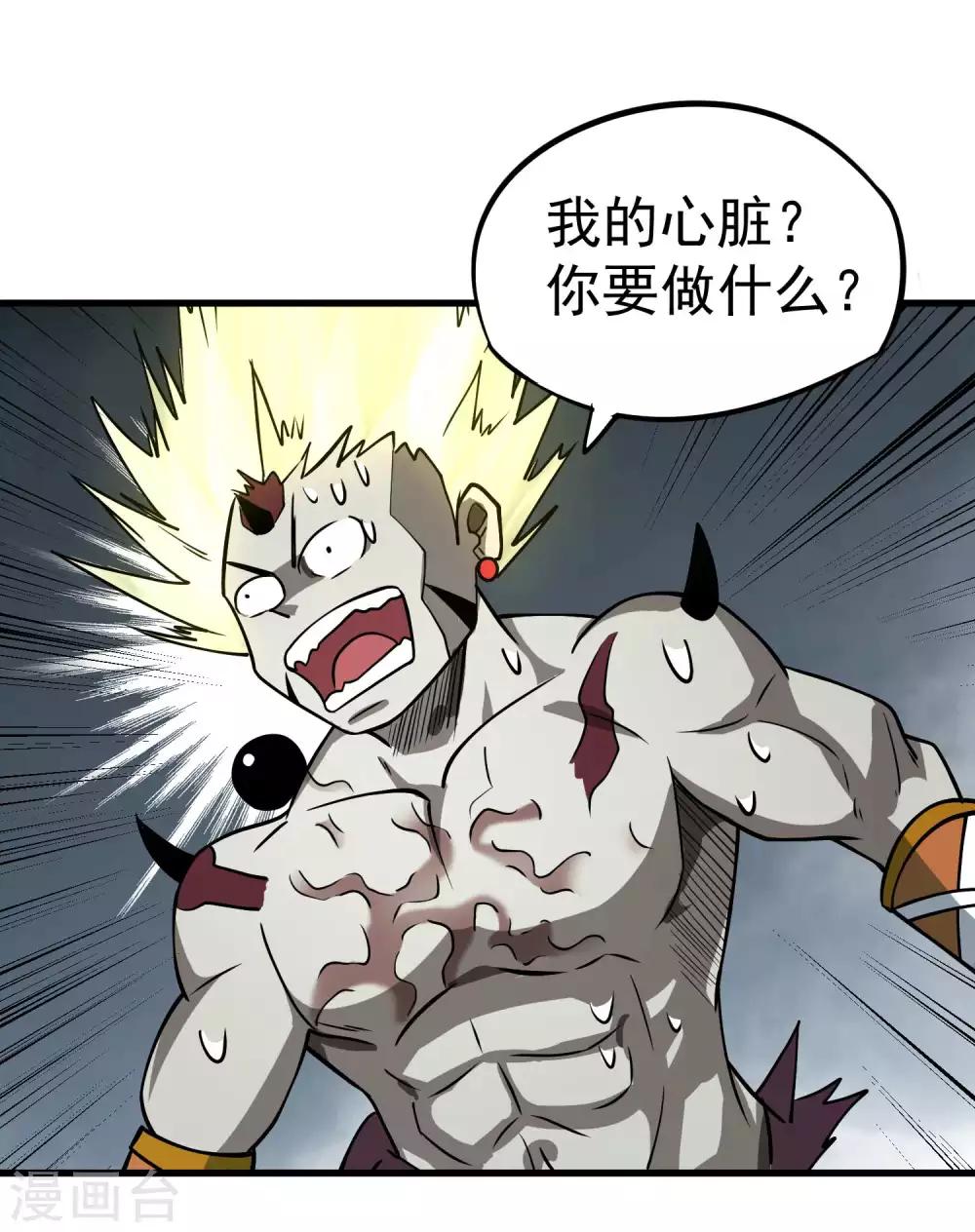 第71话 吾名&mdash;&mdash;月华绫晴-第73话