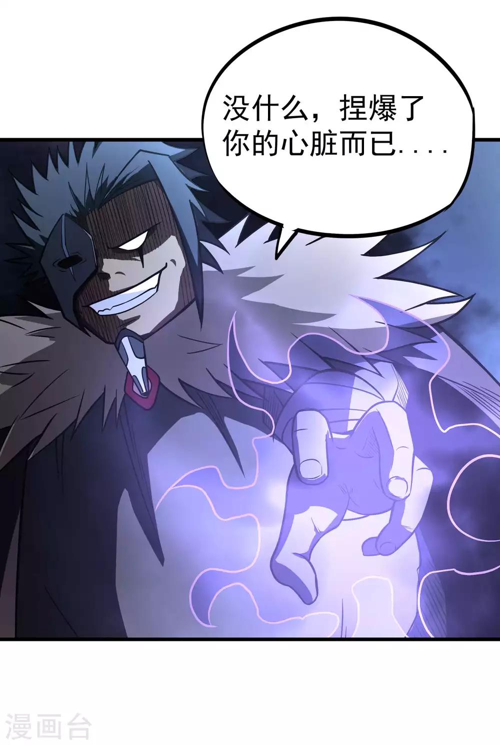 第71话 吾名&mdash;&mdash;月华绫晴-第73话