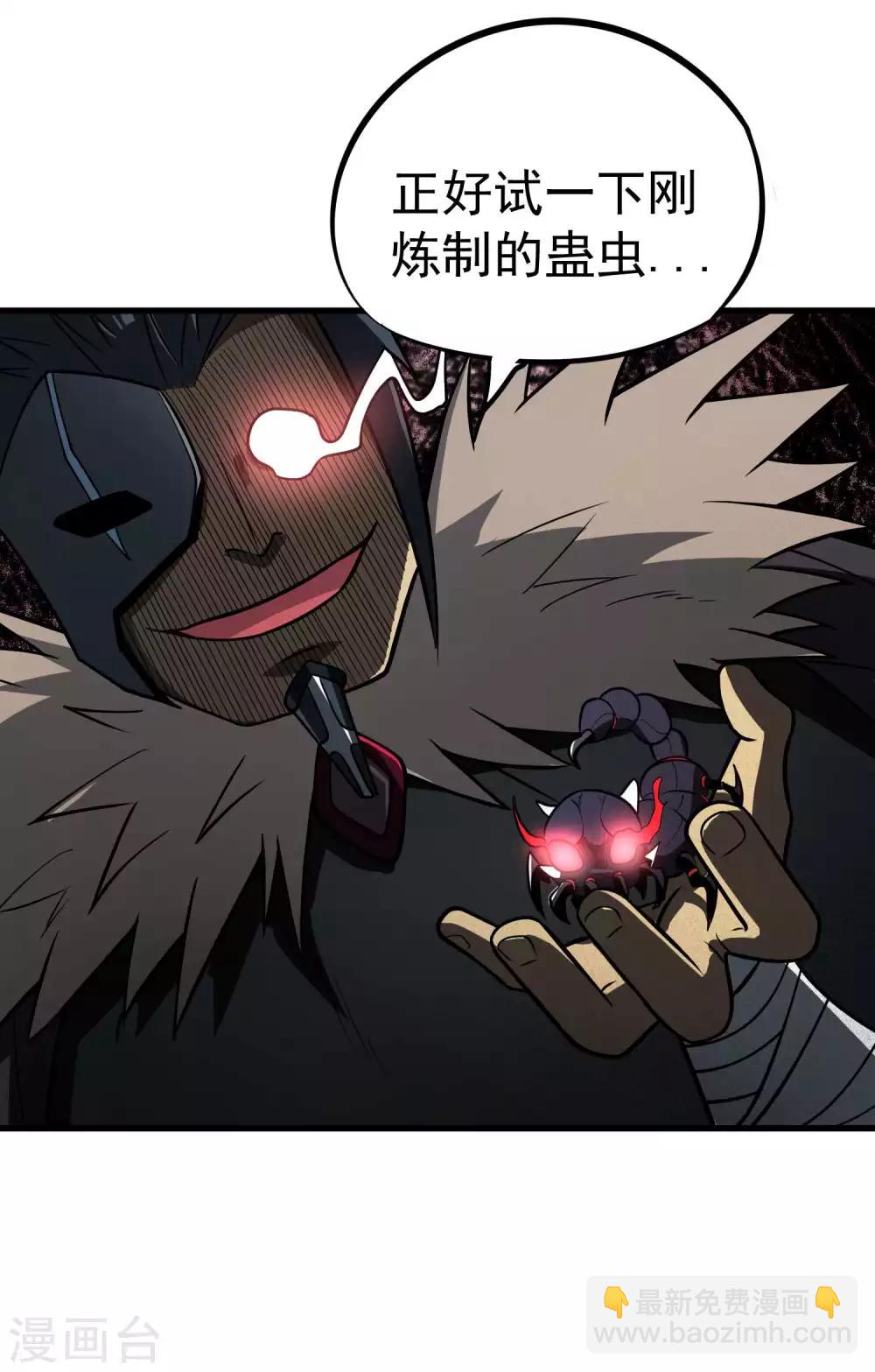 第71话 吾名&mdash;&mdash;月华绫晴-第73话