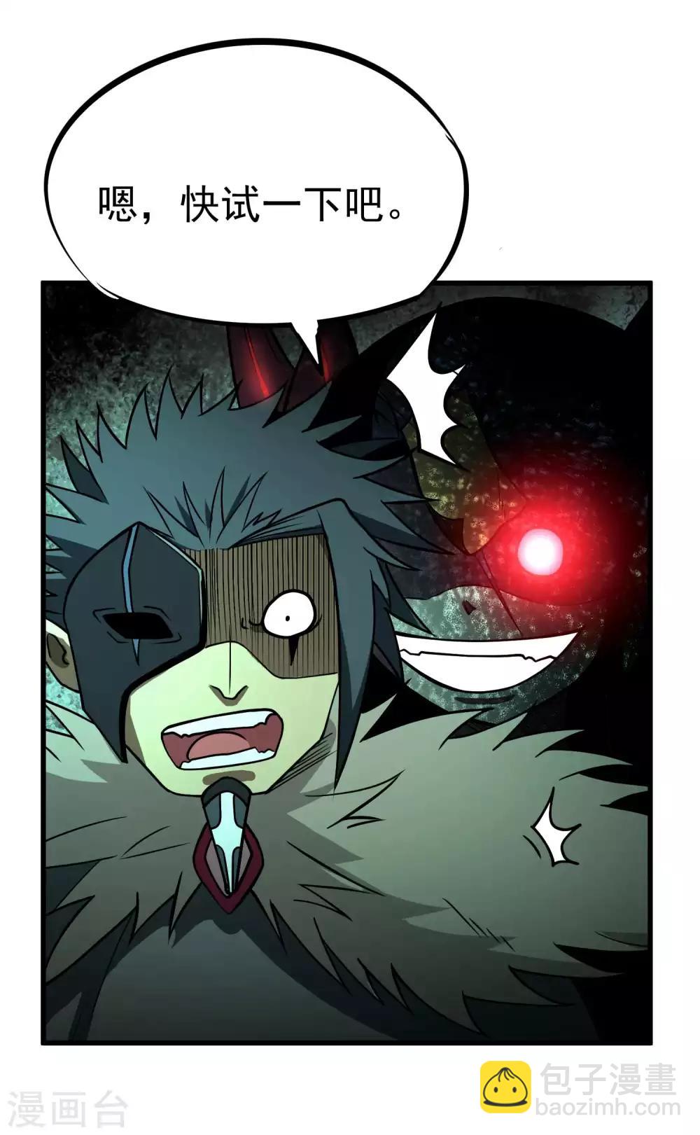 第71话 吾名&mdash;&mdash;月华绫晴-第73话