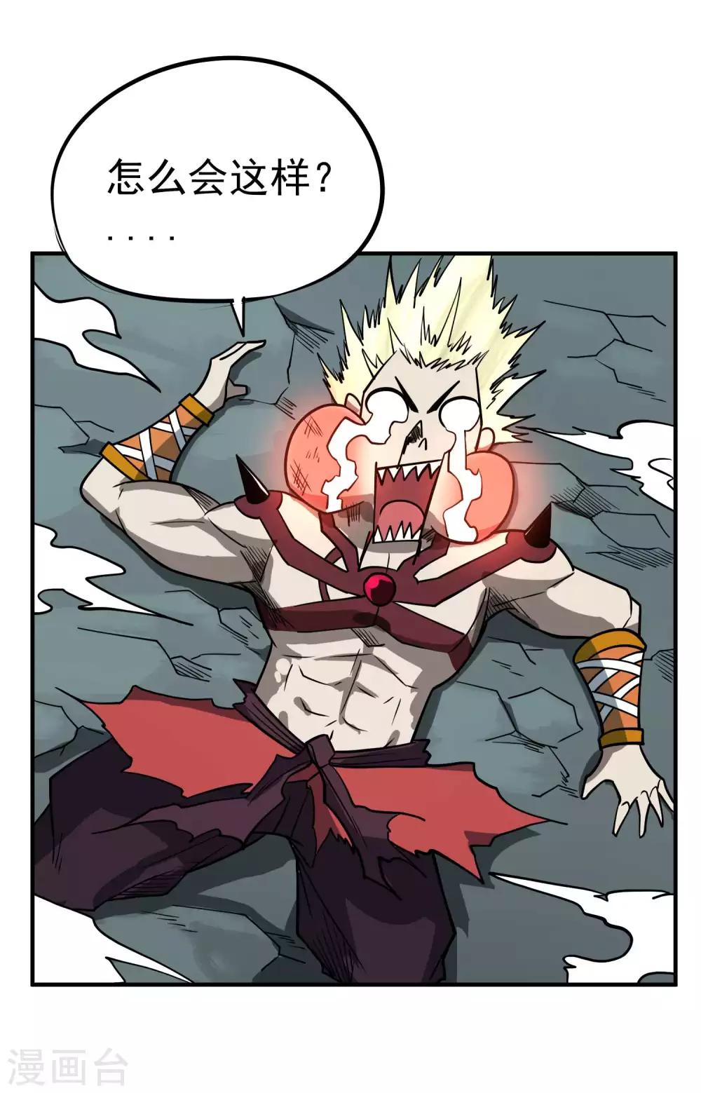 第71话 吾名&mdash;&mdash;月华绫晴-第73话