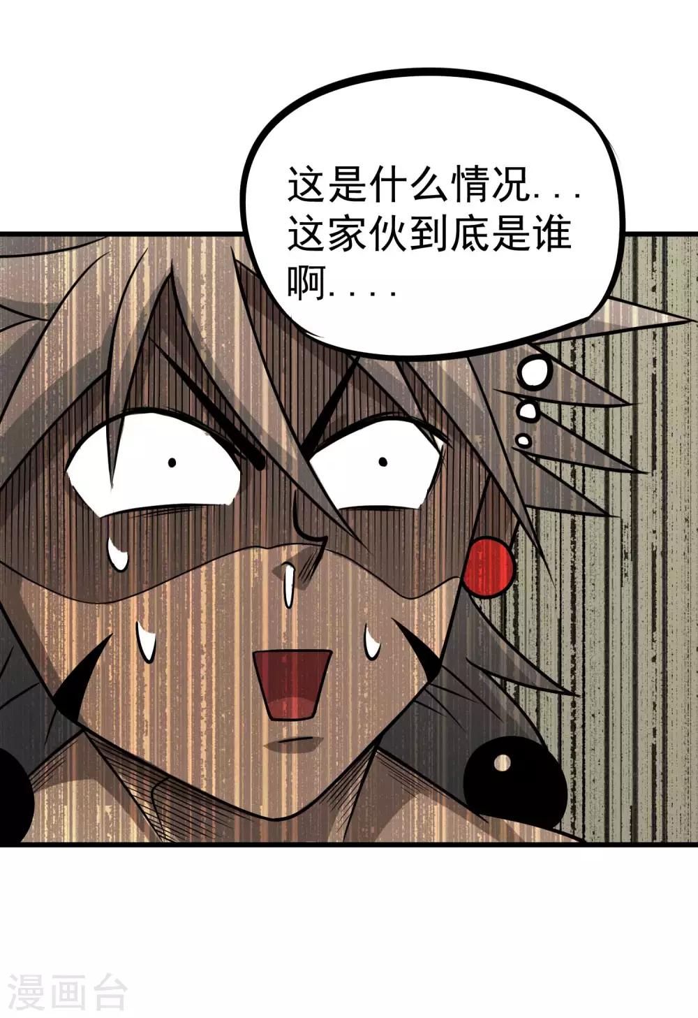 百魂靈約 - 第75話 十二皇子 - 1