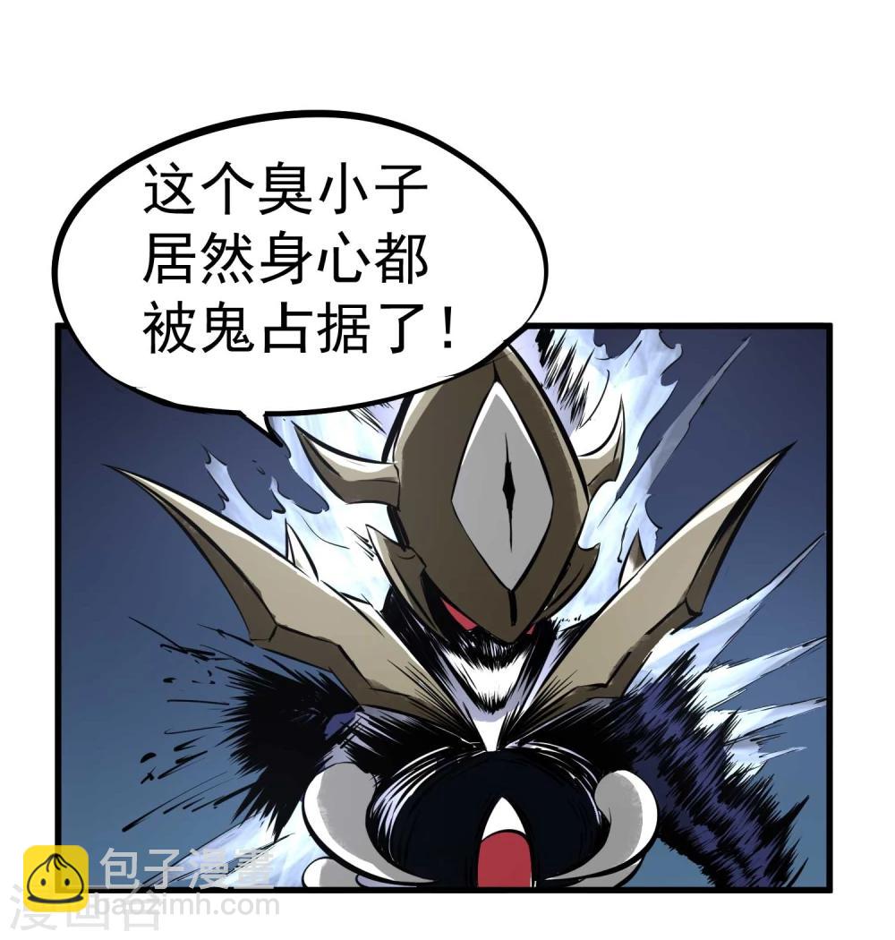 第8话 鬼占身-第9话