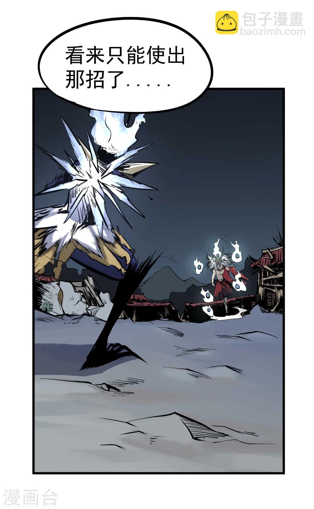 第8话 鬼占身-第9话