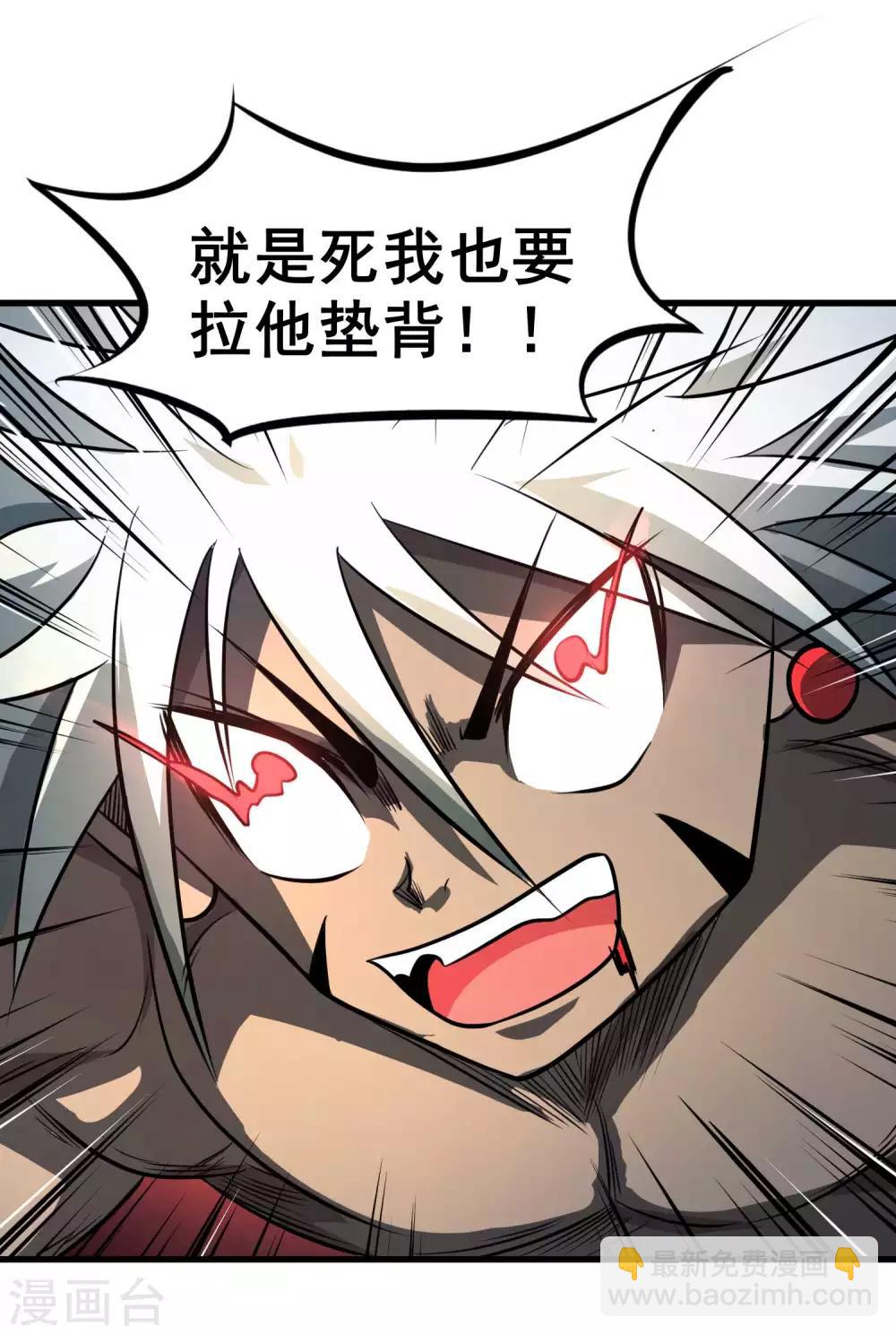 百魂靈約 - 第79話 全鬼化！！ - 4